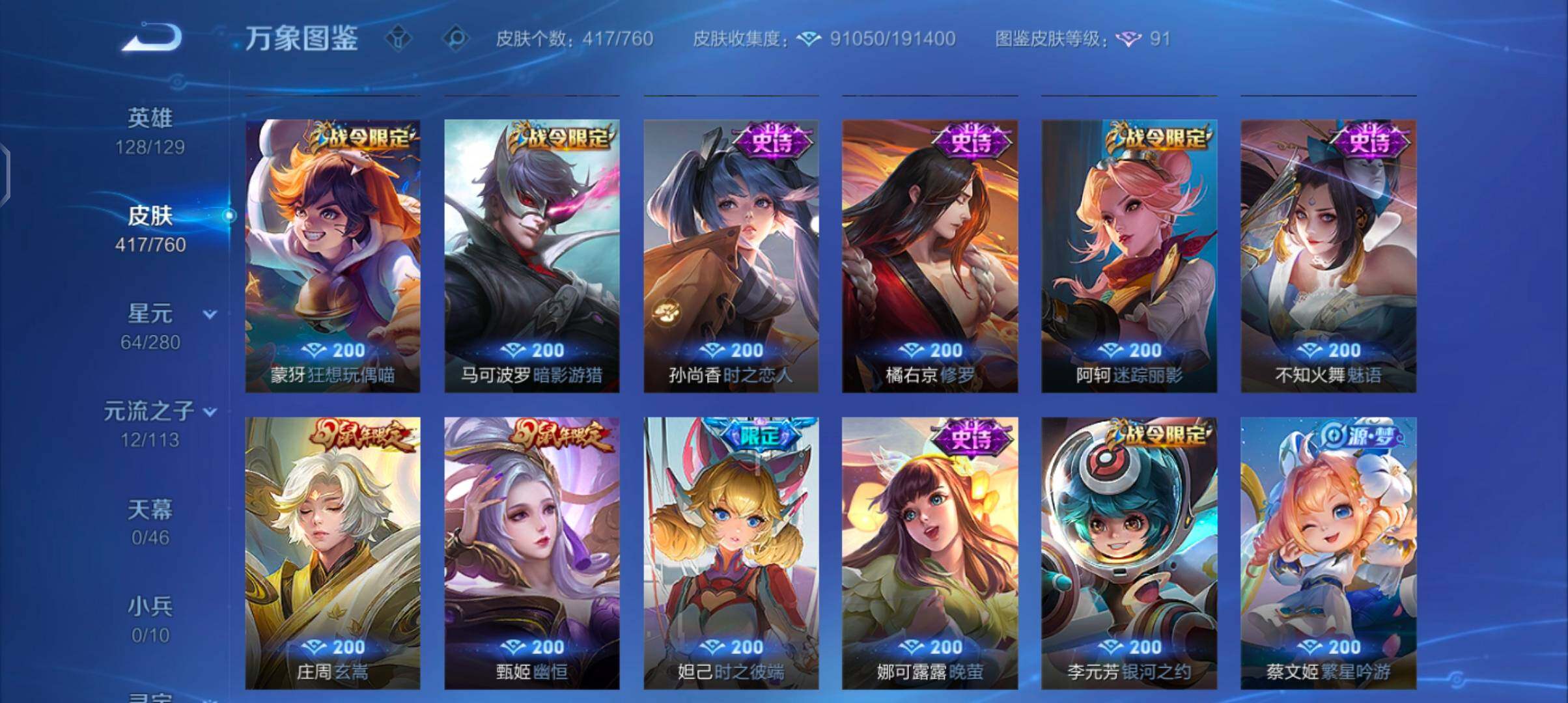 WZCMW485816王者荣耀账号详情图15