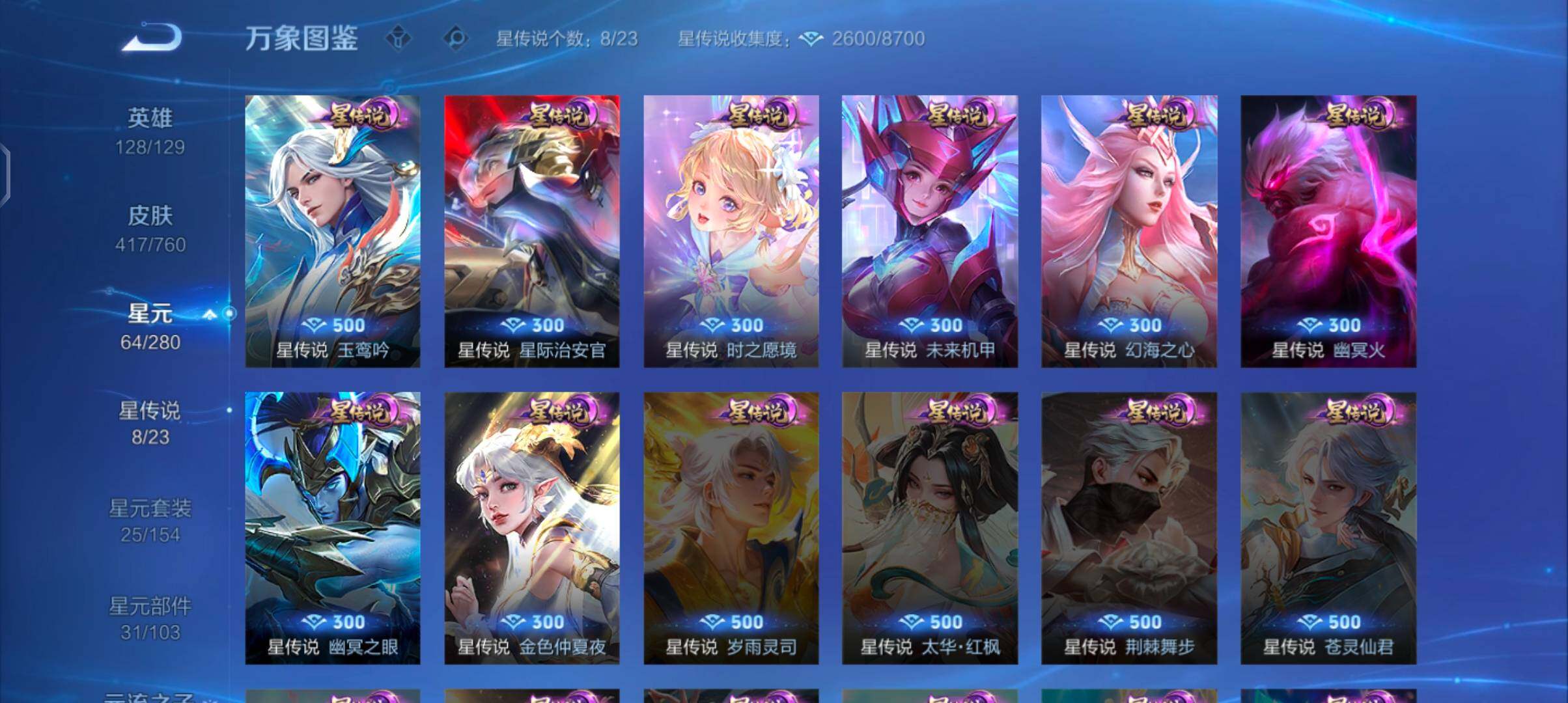 WZCMW485816王者荣耀账号详情图16