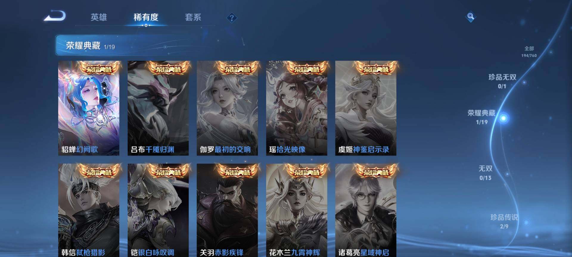 WZQM485186王者荣耀账号详情图6