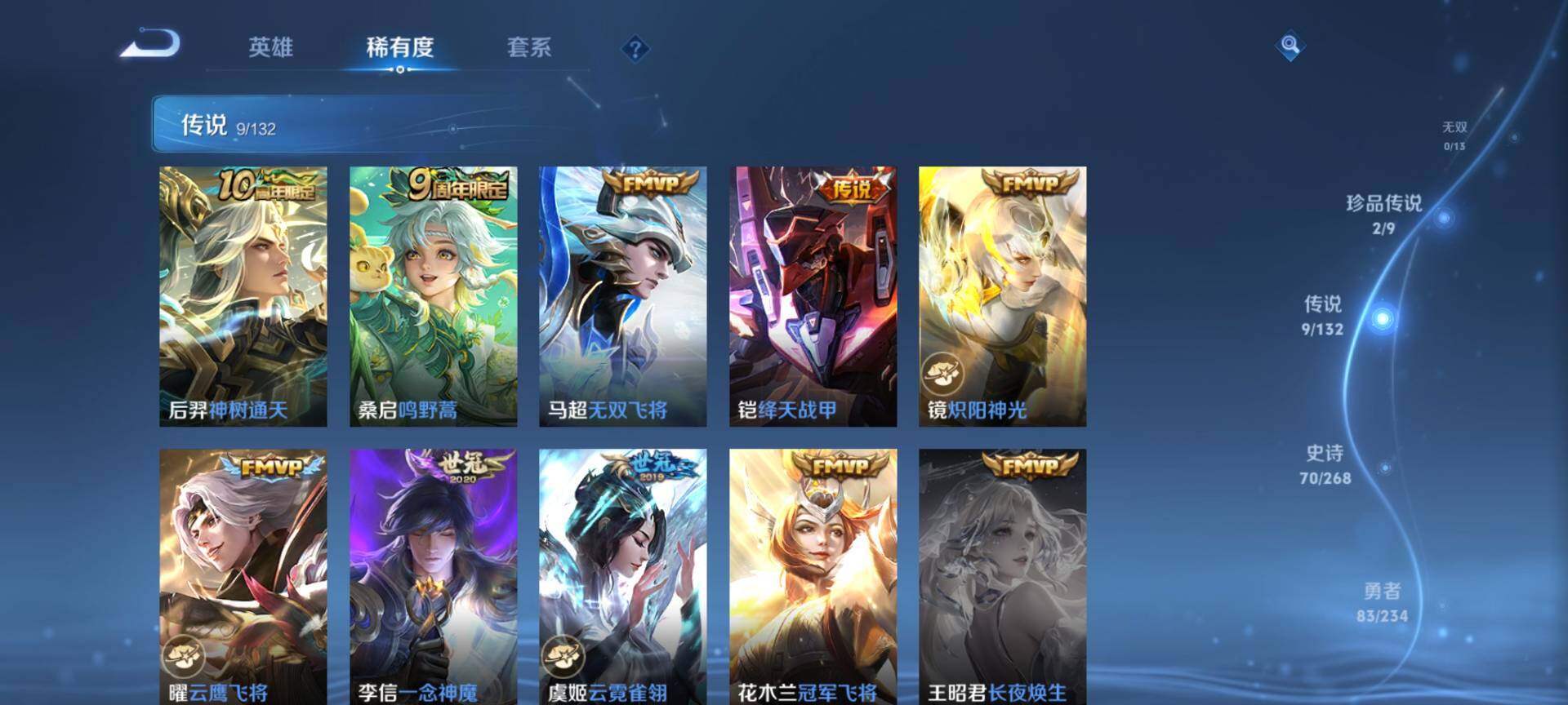 WZQM485186王者荣耀账号详情图8