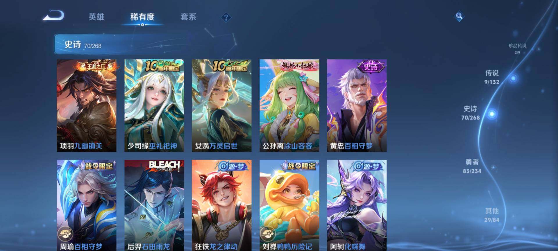 WZQM485186王者荣耀账号详情图9