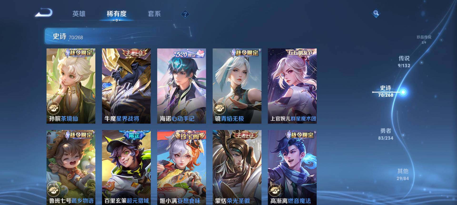 WZQM485186王者荣耀账号详情图10