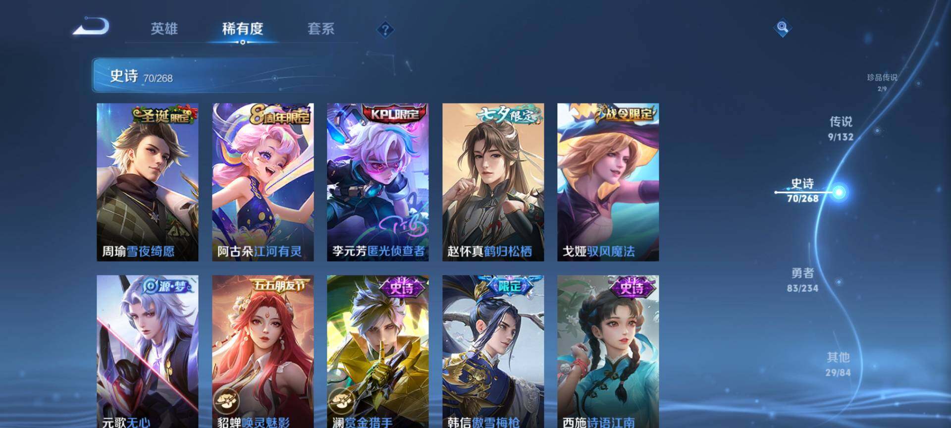 WZQM485186王者荣耀账号详情图11