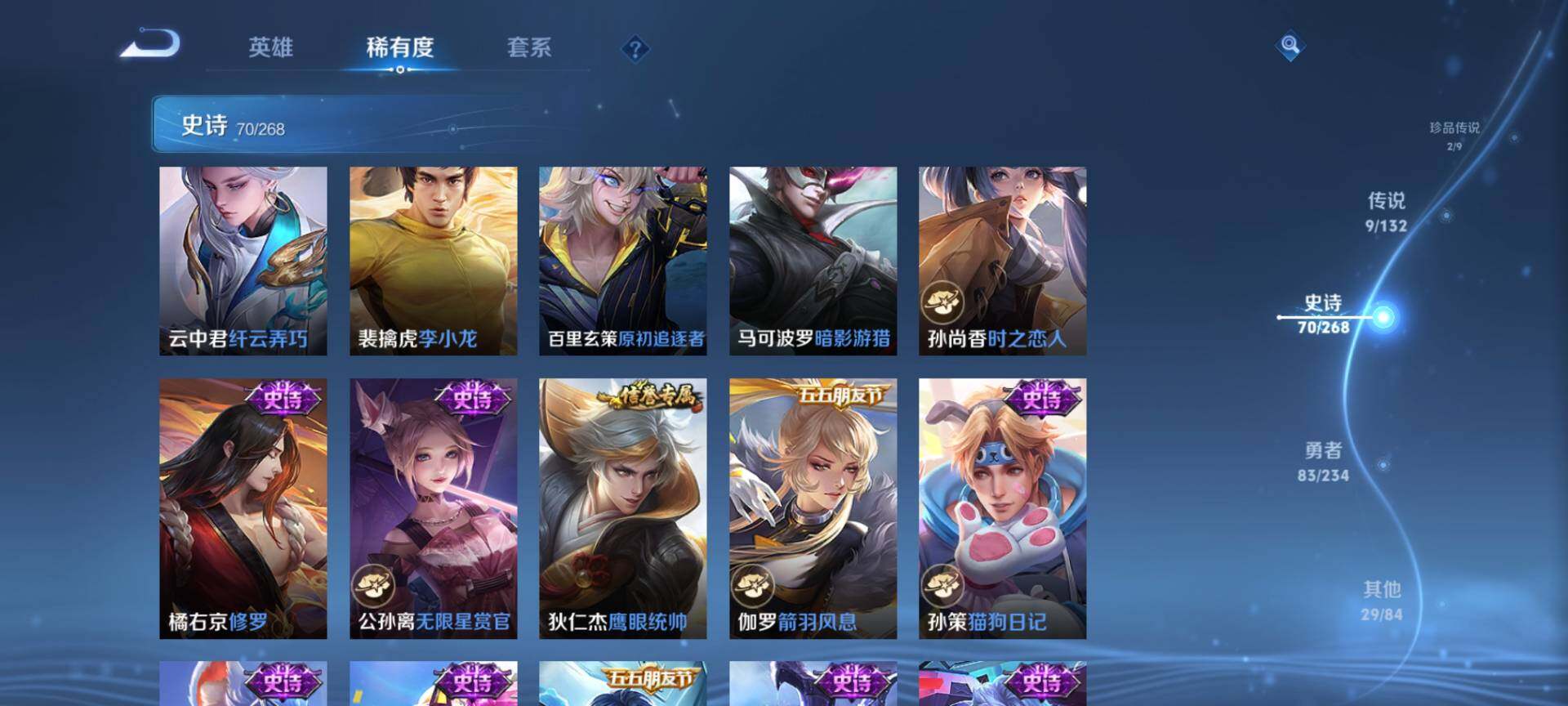 WZQM485186王者荣耀账号详情图12