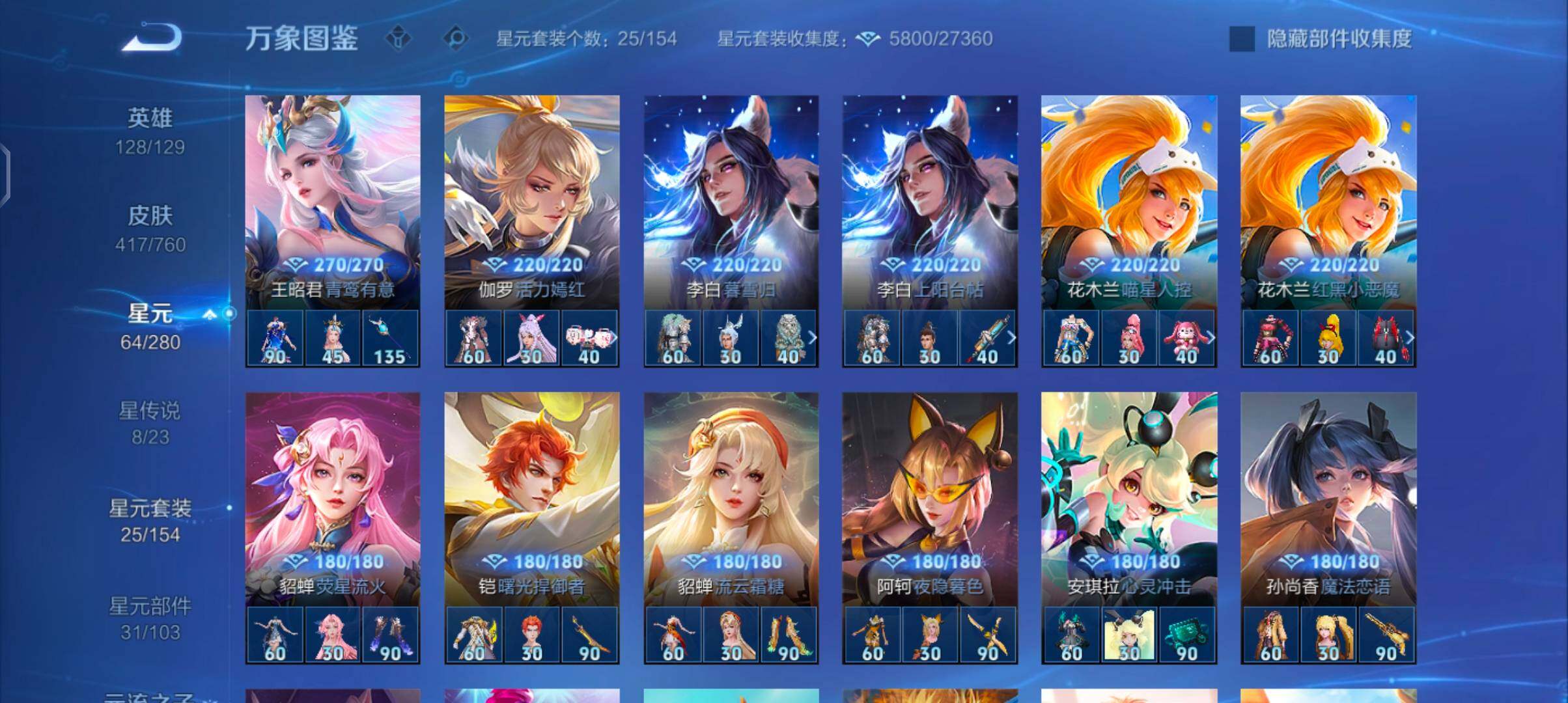 WZCMW485816王者荣耀账号详情图17