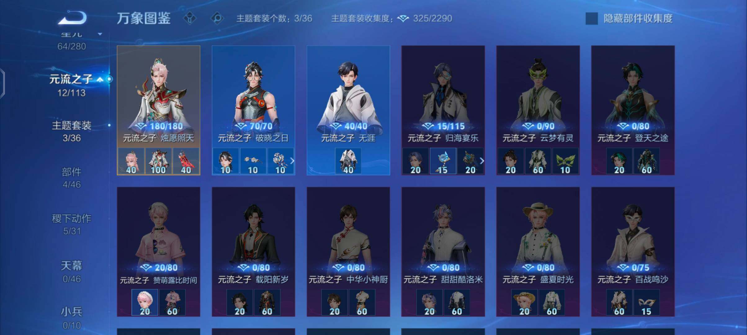 WZCMW485816王者荣耀账号详情图18