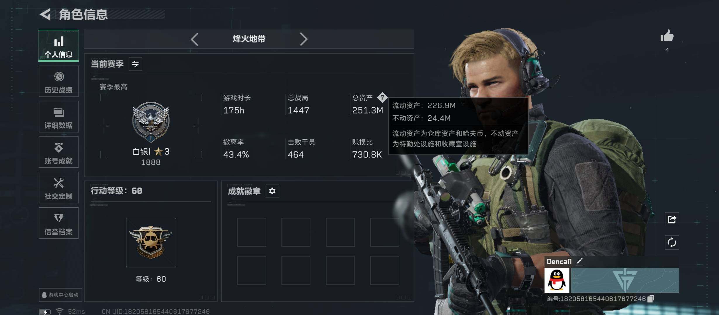 SJZCMW431352三角洲行动账号详情图2