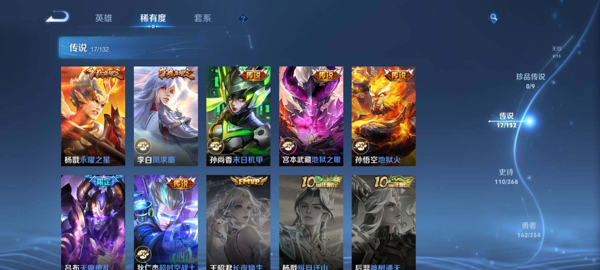 WZCMW485569王者荣耀账号详情图6