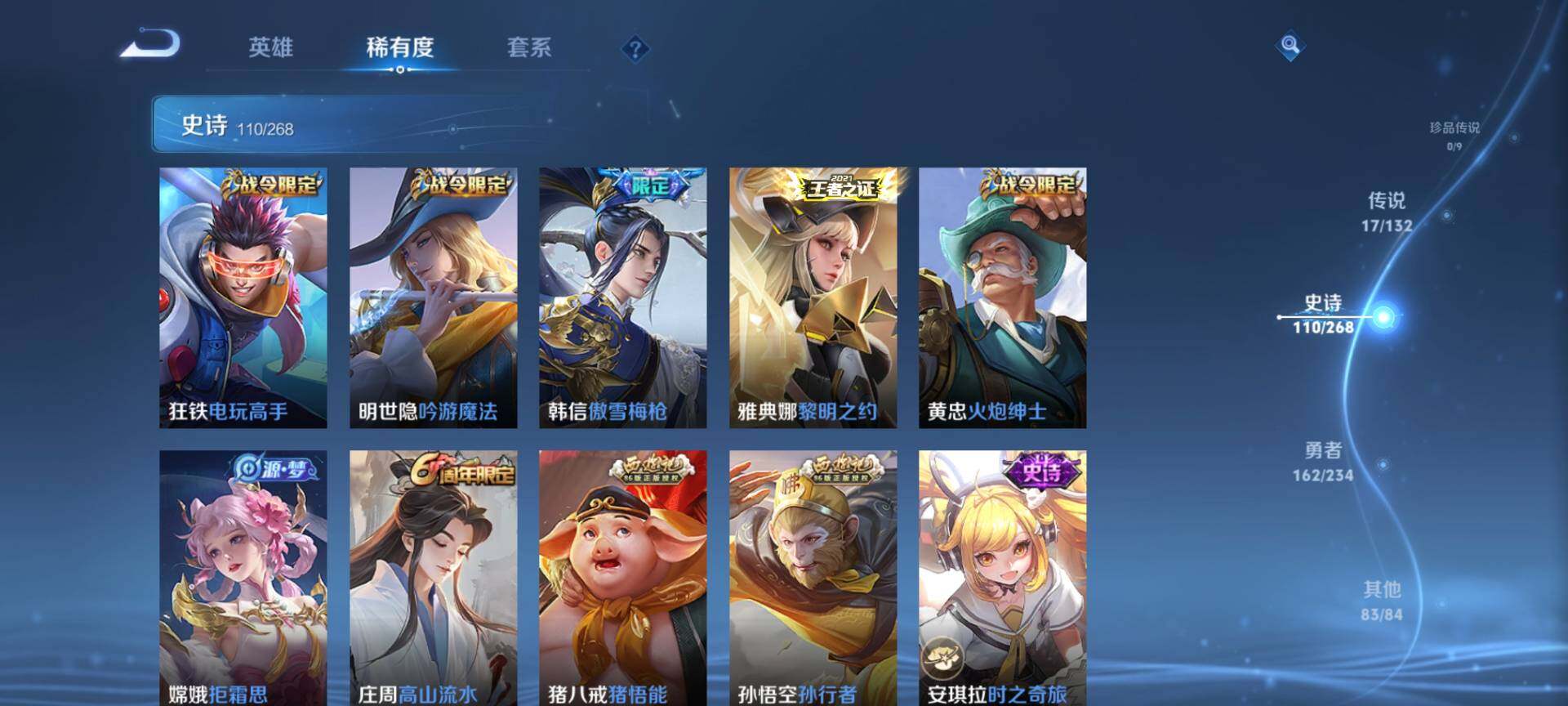 WZCMW485569王者荣耀账号详情图8