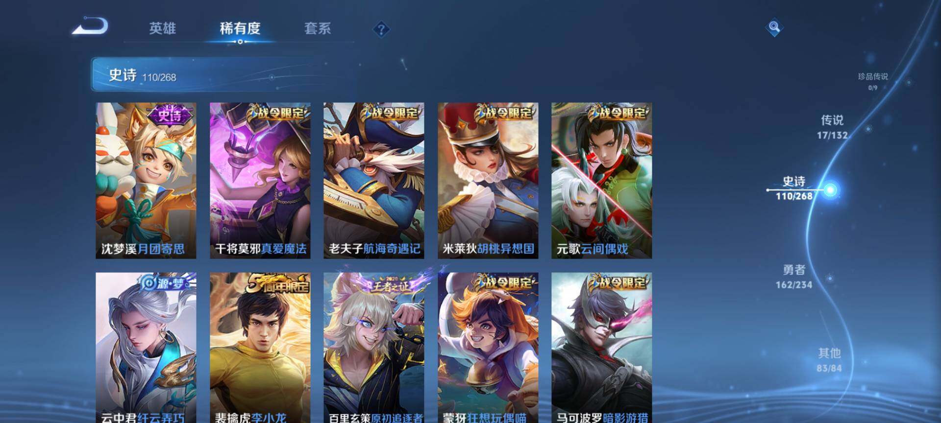 WZCMW485569王者荣耀账号详情图9