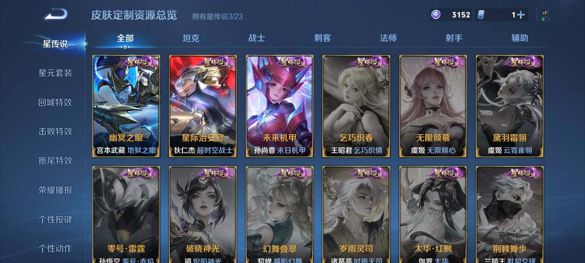 WZCMW485569王者荣耀账号详情图10