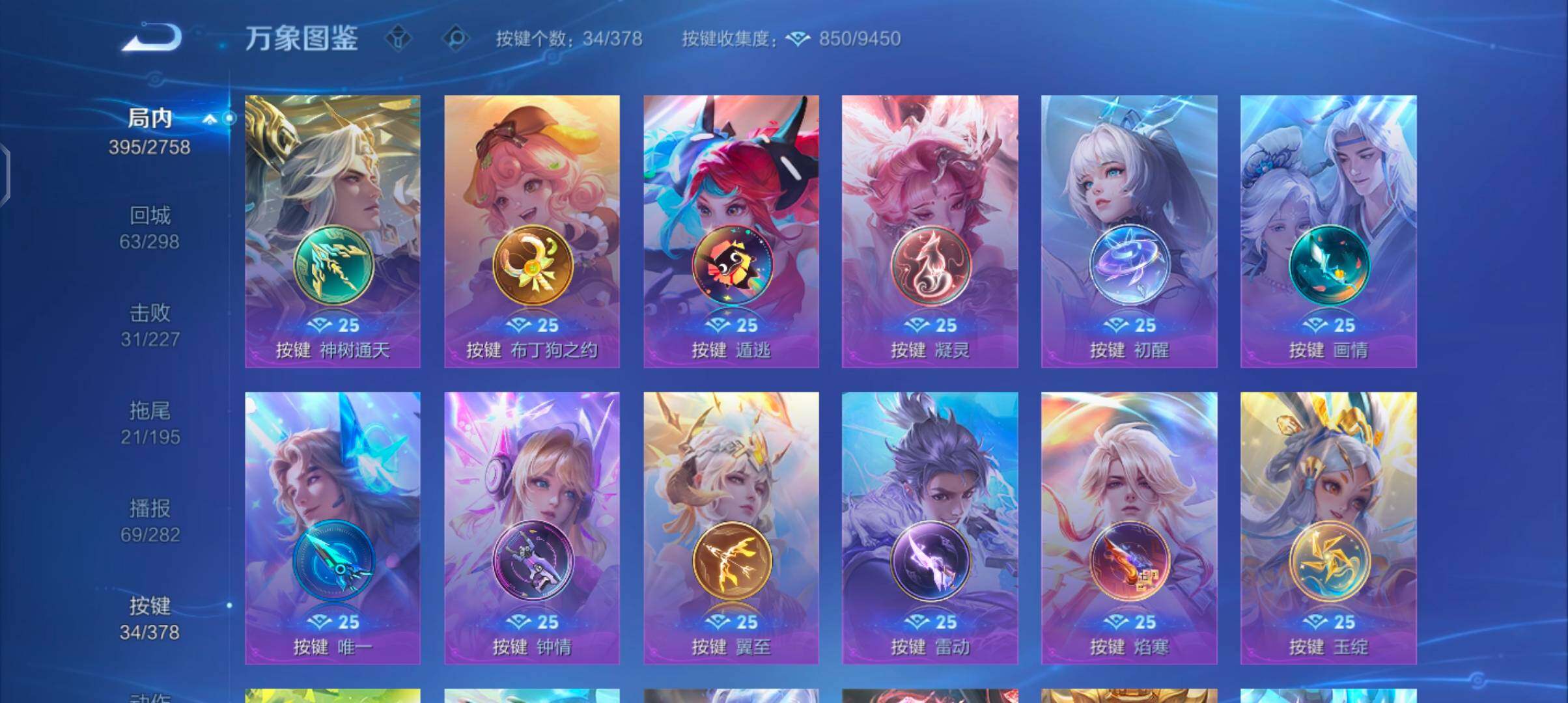 WZCMW485816王者荣耀账号详情图19