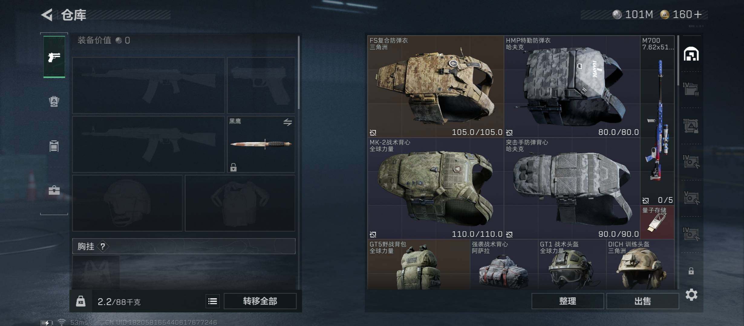 SJZCMW431352三角洲行动账号详情图12