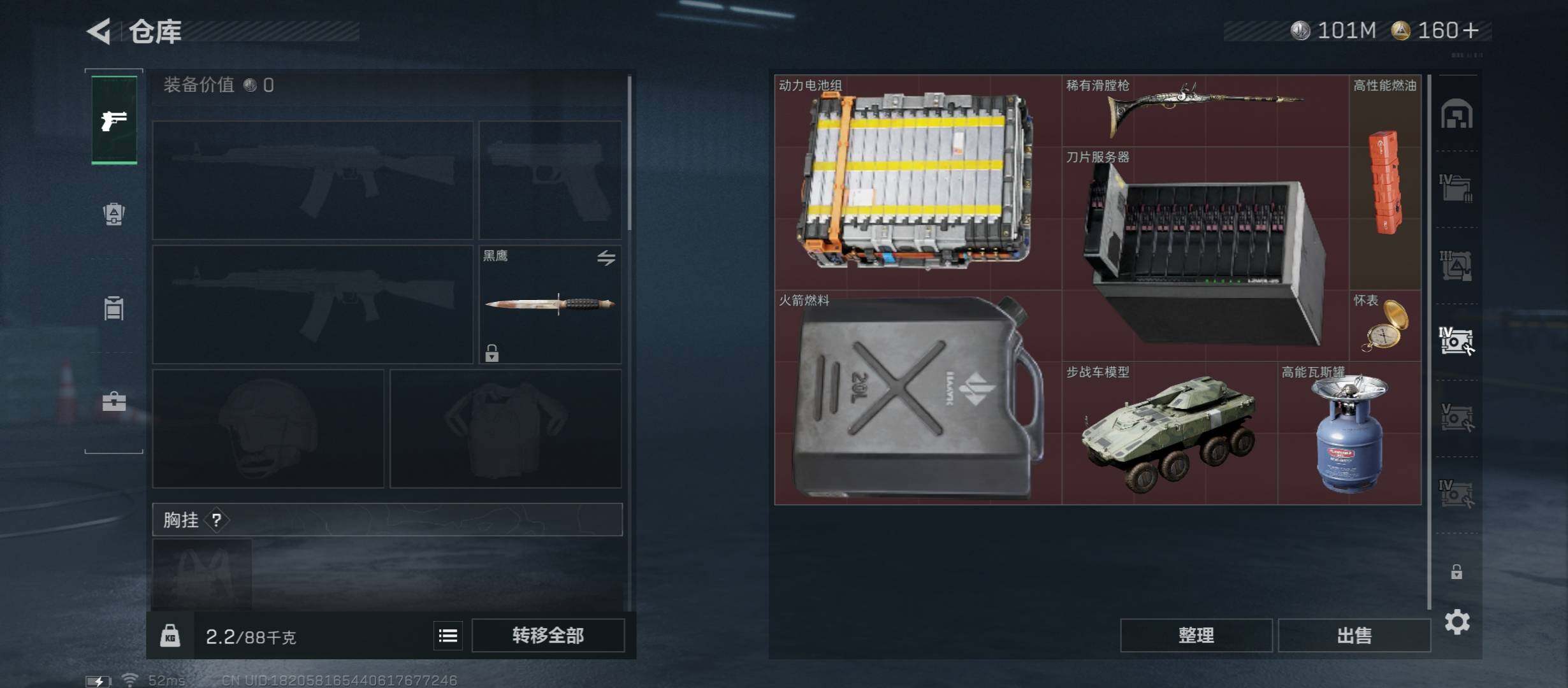 SJZCMW431352三角洲行动账号详情图15