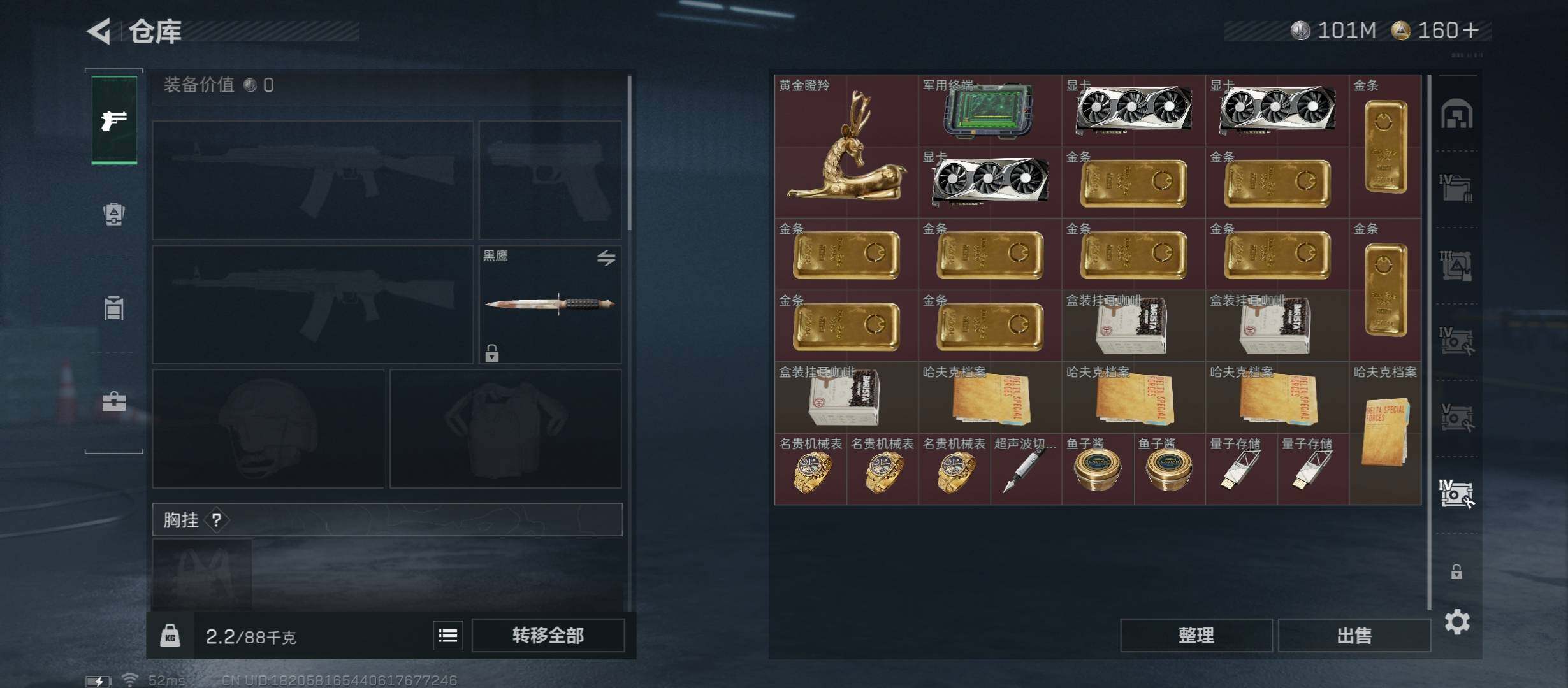 SJZCMW431352三角洲行动账号详情图17