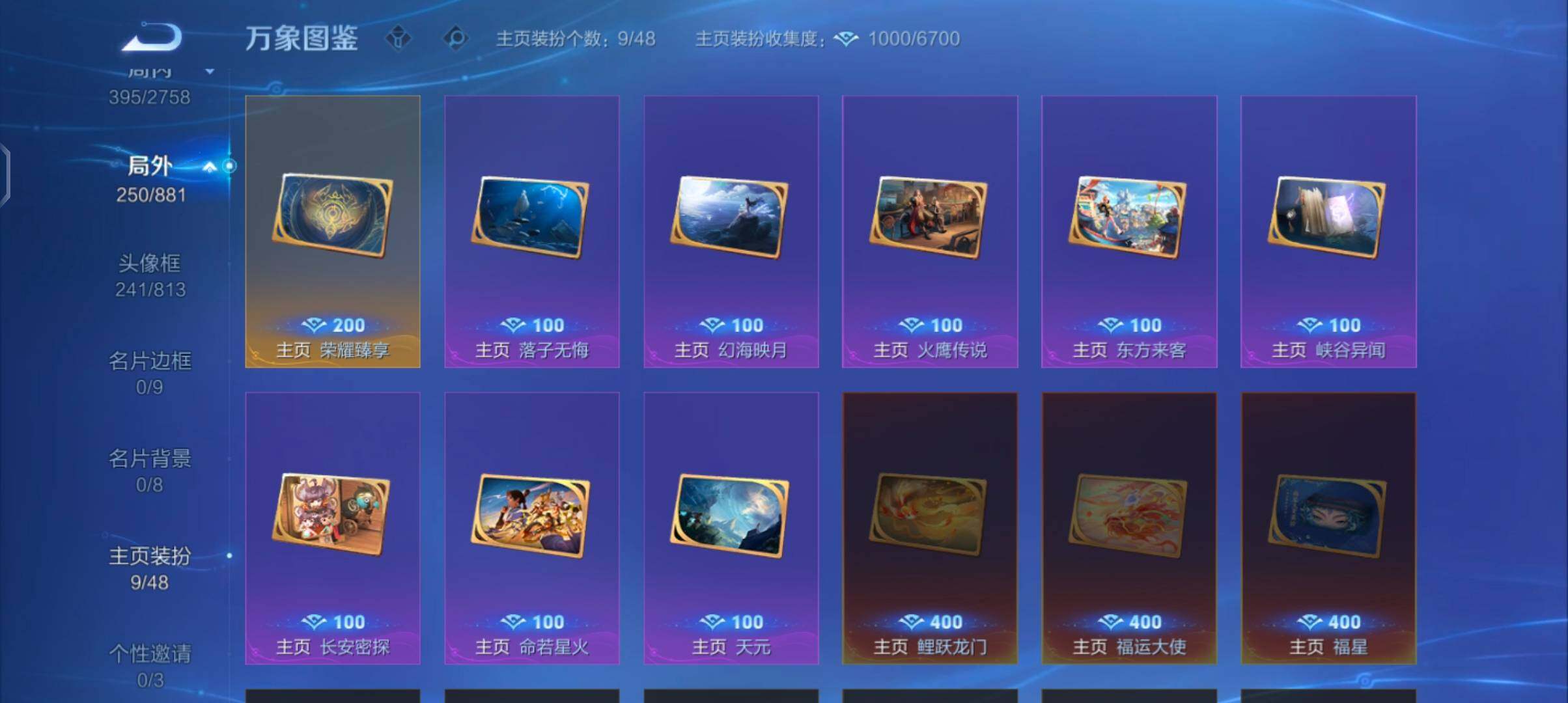 WZCMW485816王者荣耀账号详情图21