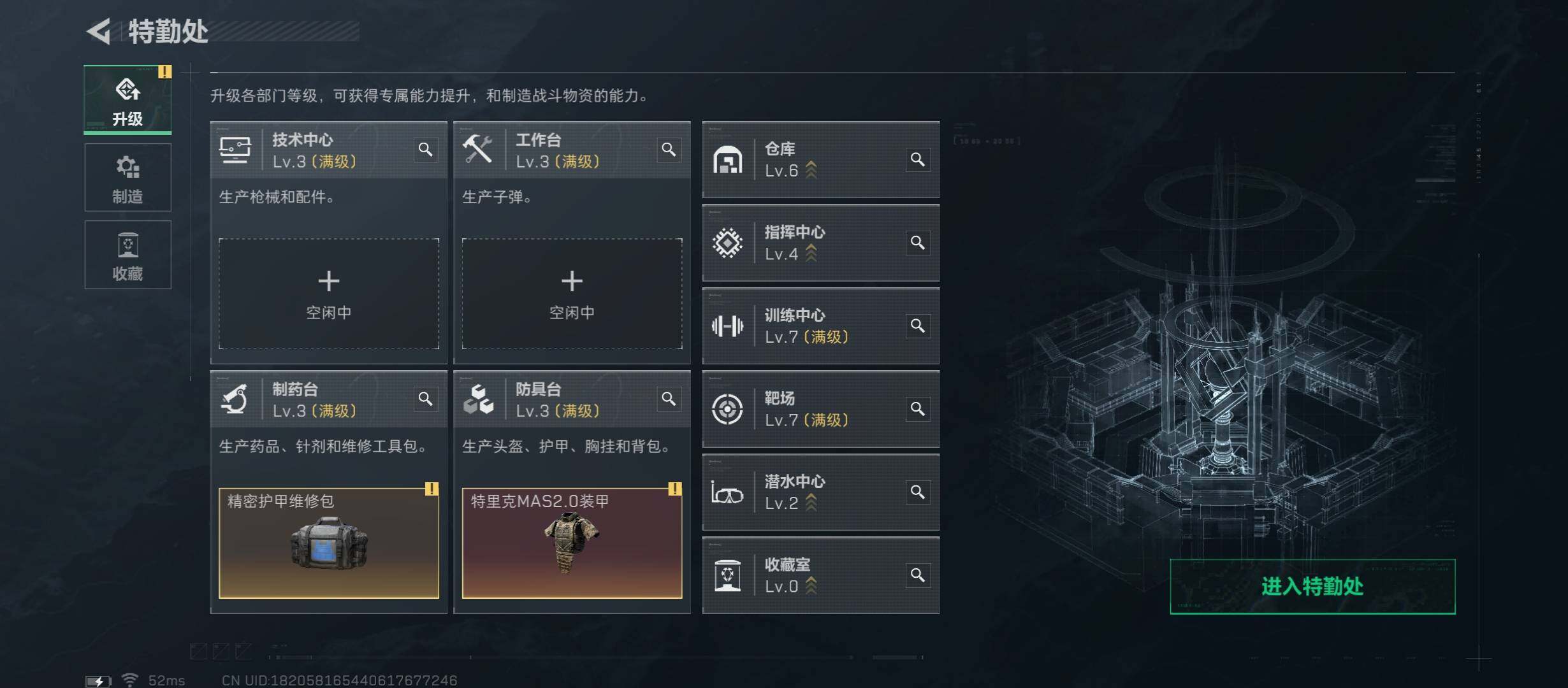 SJZCMW431352三角洲行动账号详情图4