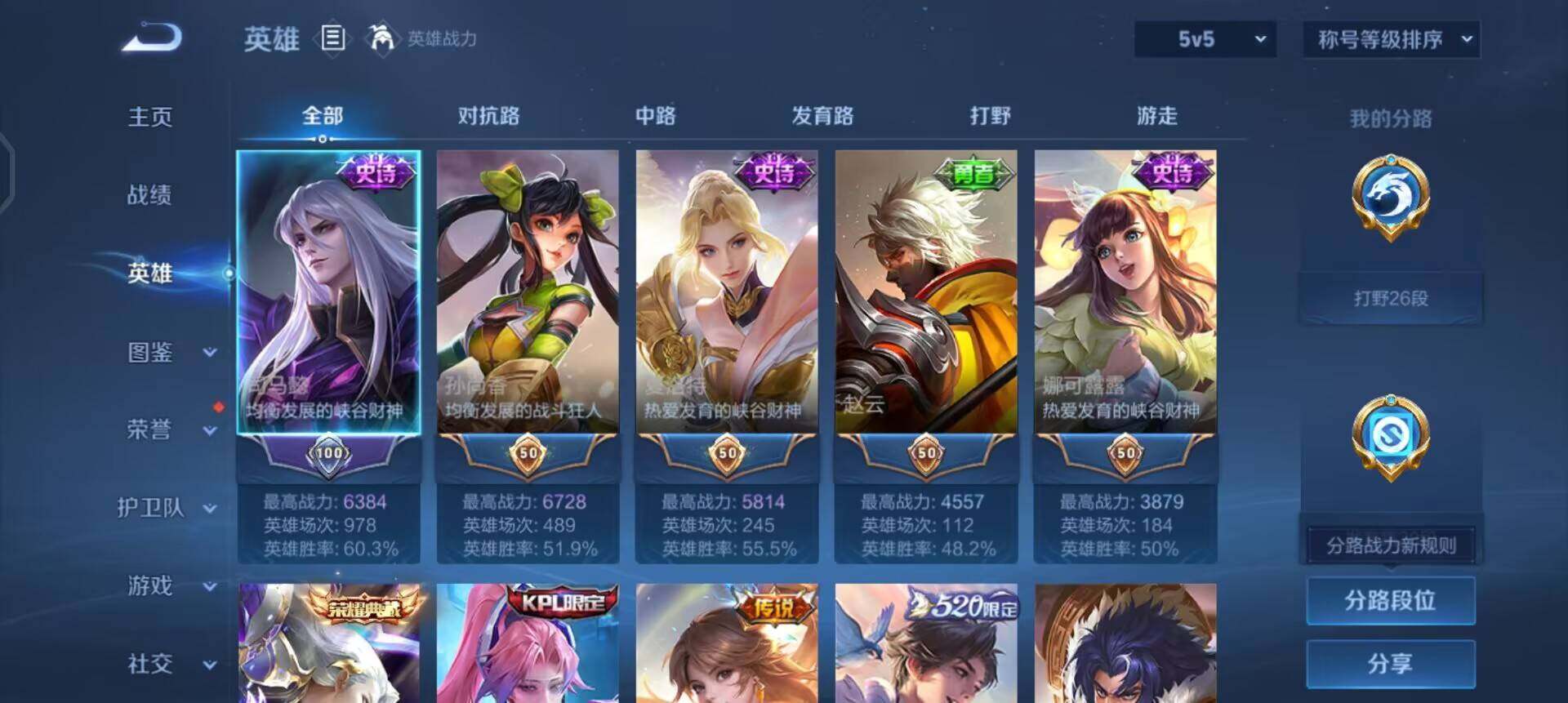 WZQM4117447王者荣耀账号详情图5