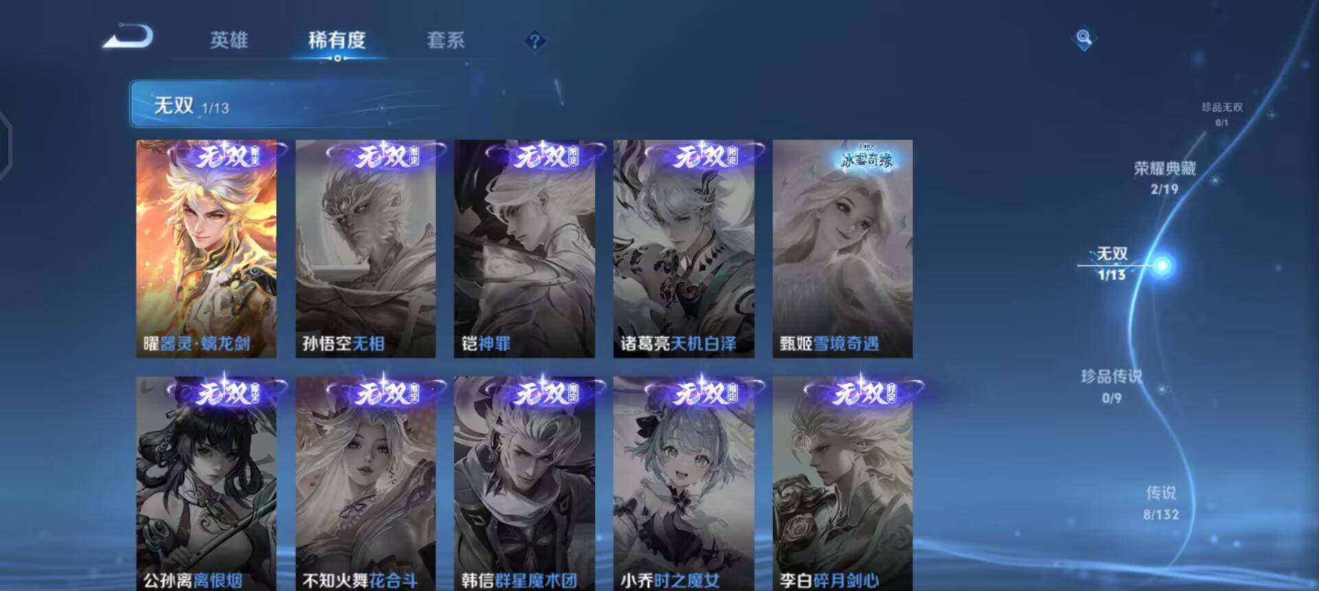 WZQM4117447王者荣耀账号详情图6