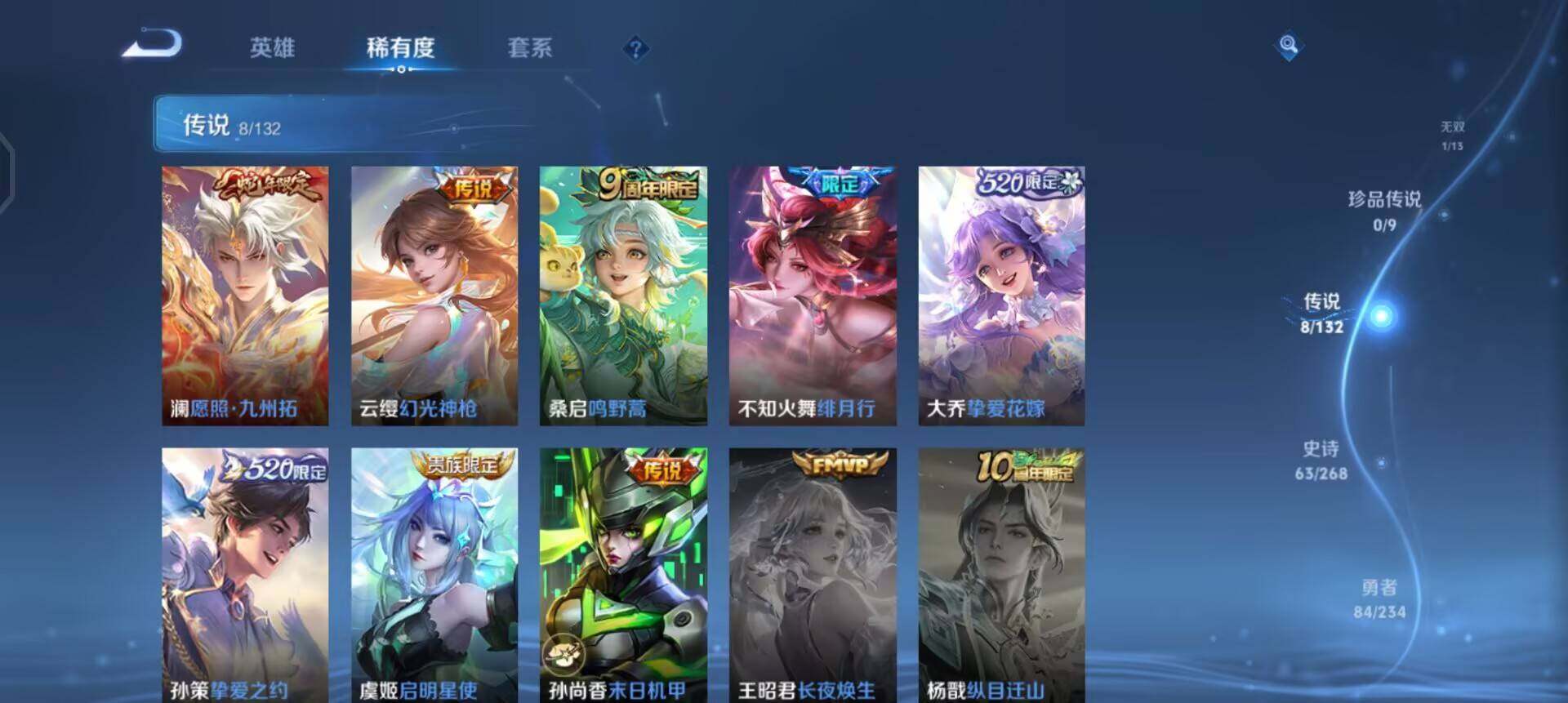 WZQM4117447王者荣耀账号详情图7