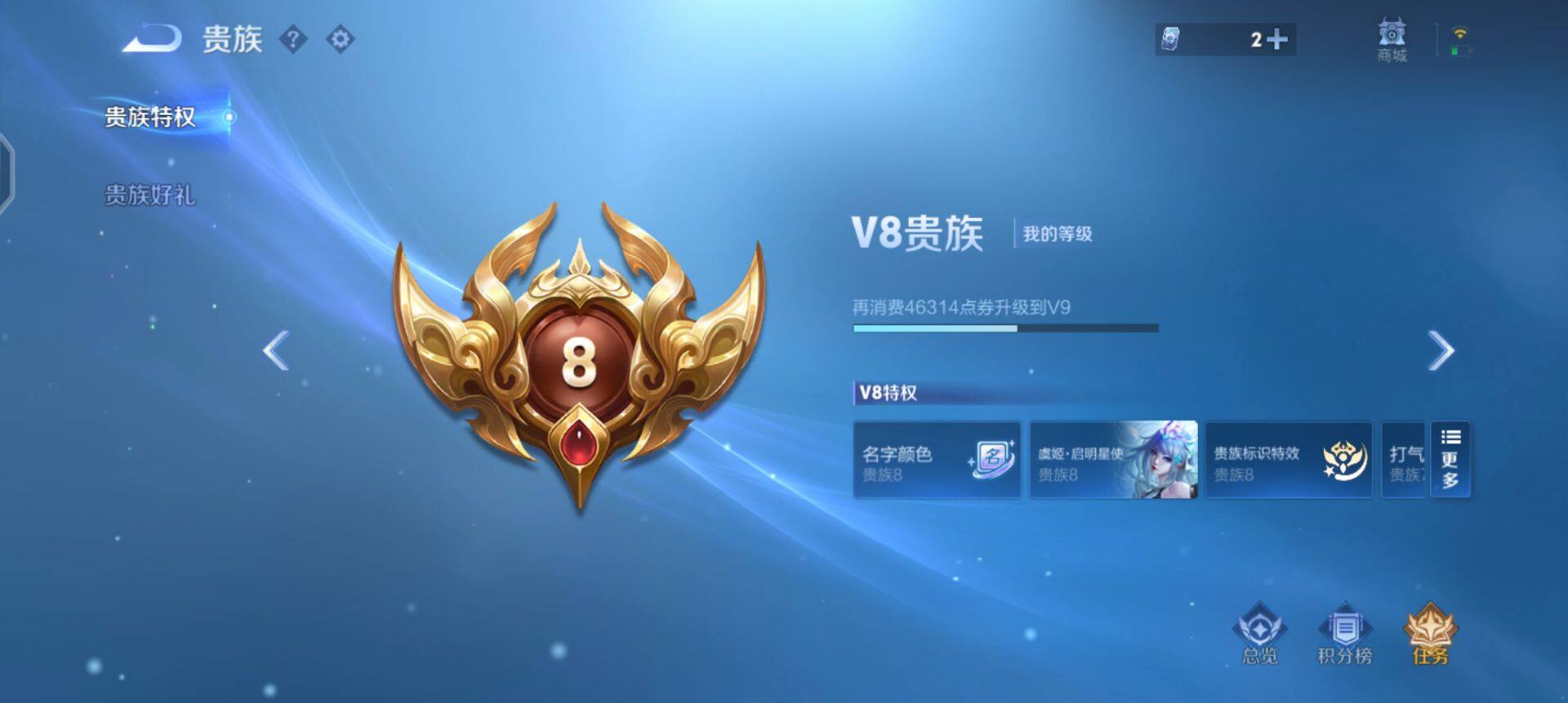 WZQM4117447王者荣耀账号详情图11