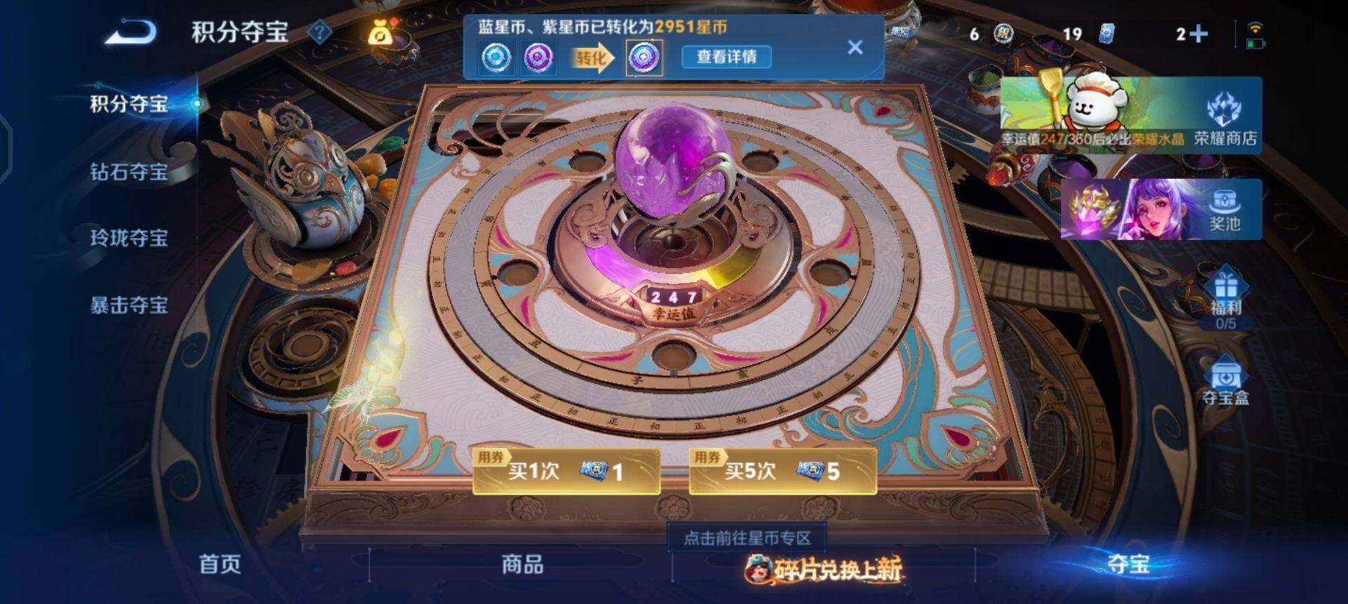 WZQM4117447王者荣耀账号详情图12