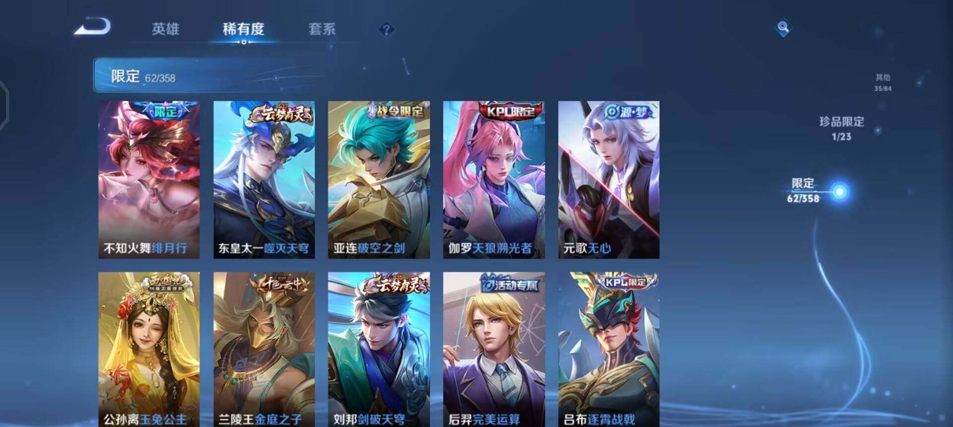 WZQM4117447王者荣耀账号详情图13