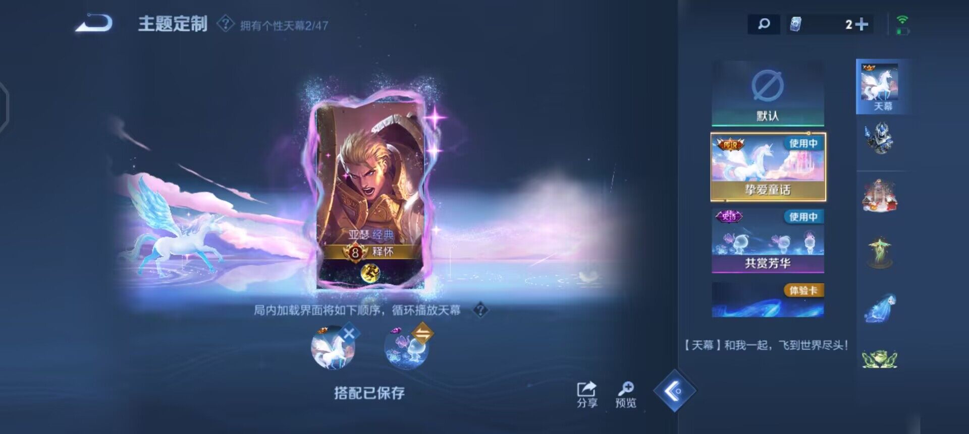 WZQM4117447王者荣耀账号详情图14