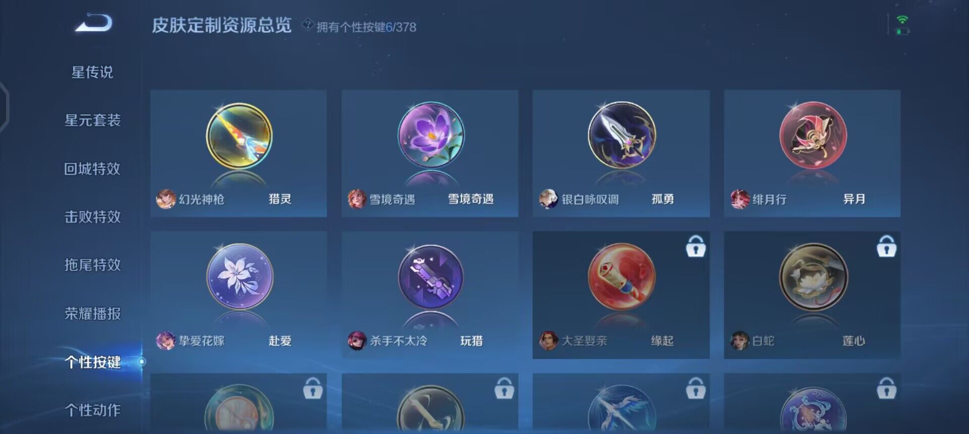 WZQM4117447王者荣耀账号详情图17