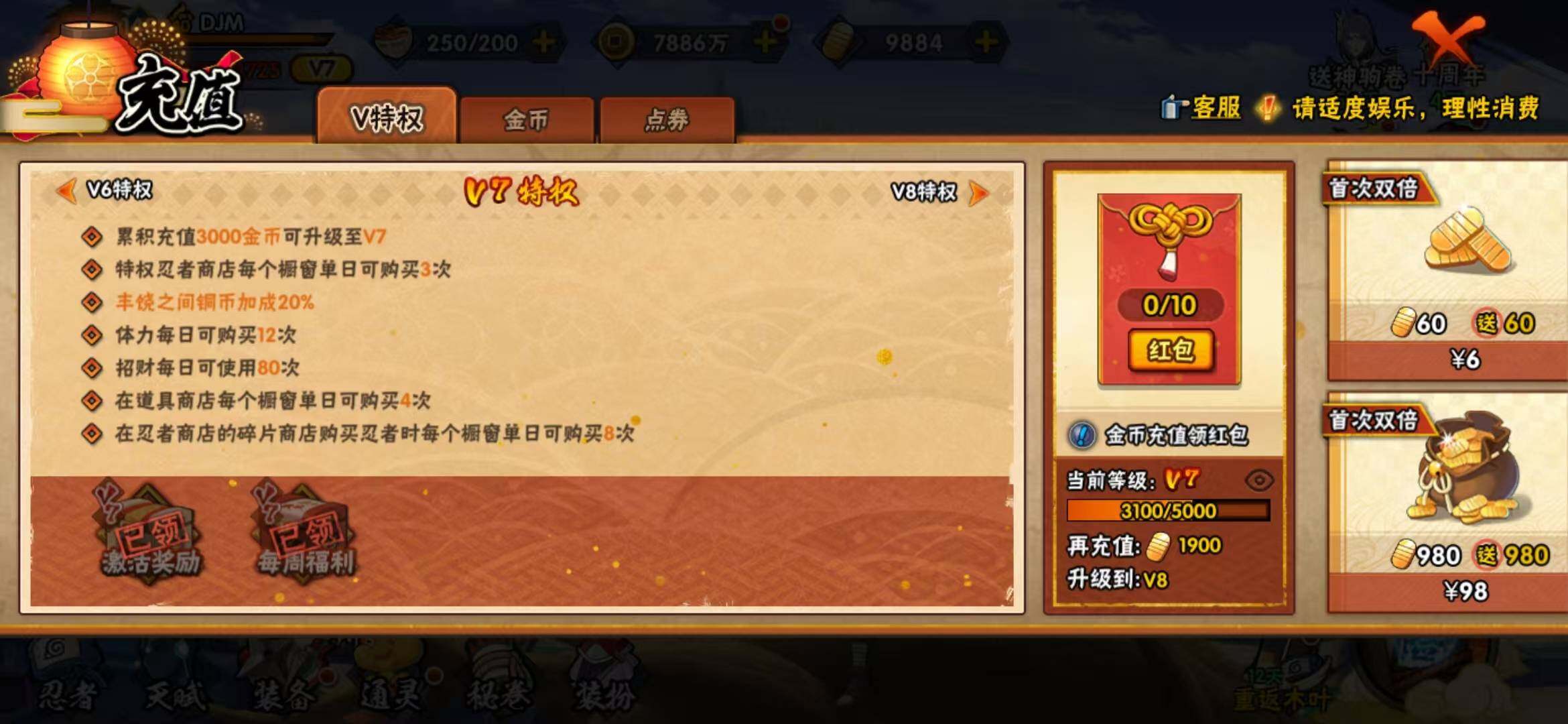 HYLFY45539火影忍者账号详情图3