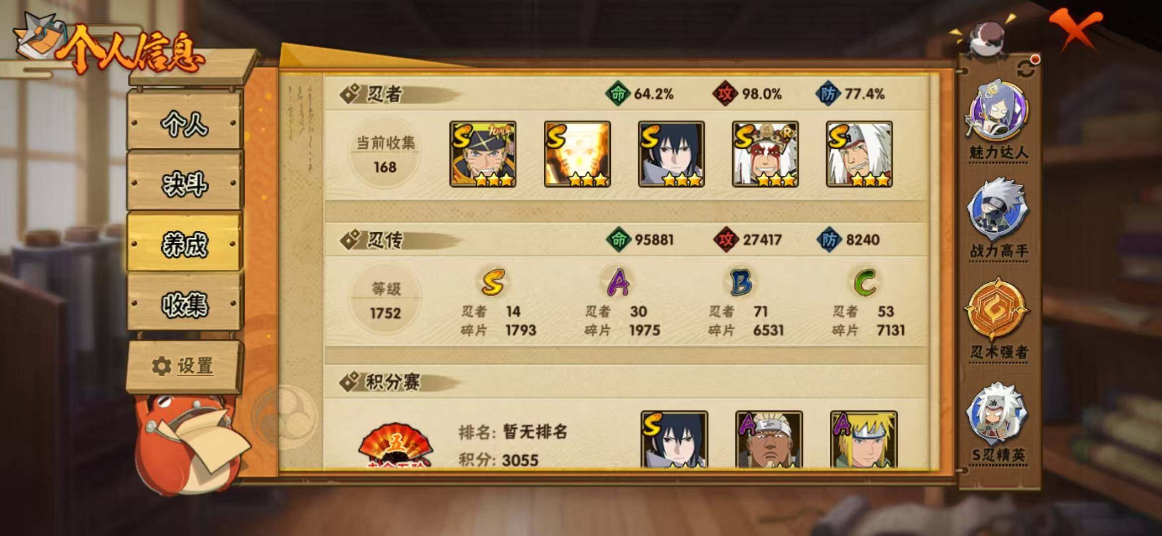 HYLFY45539火影忍者账号详情图6