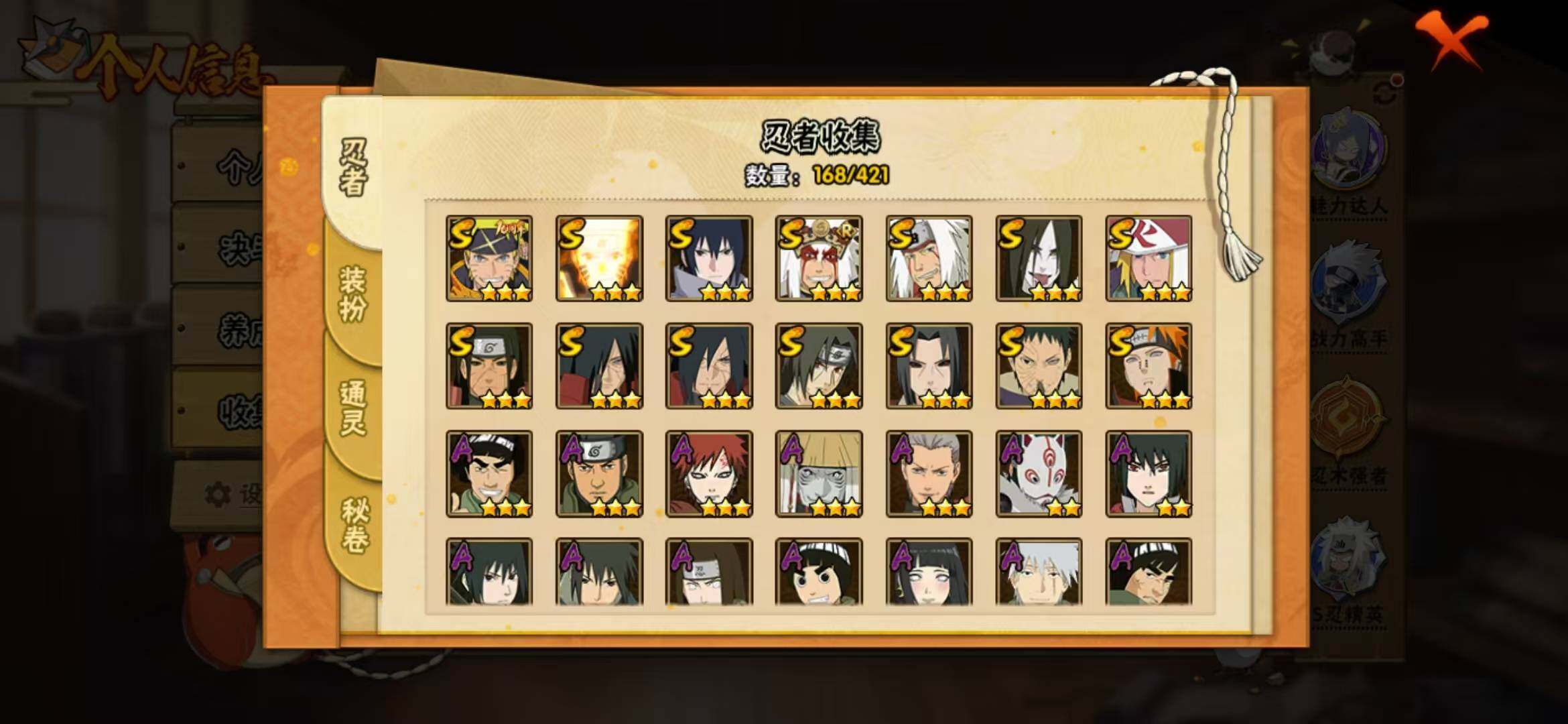 HYLFY45539火影忍者账号详情图8