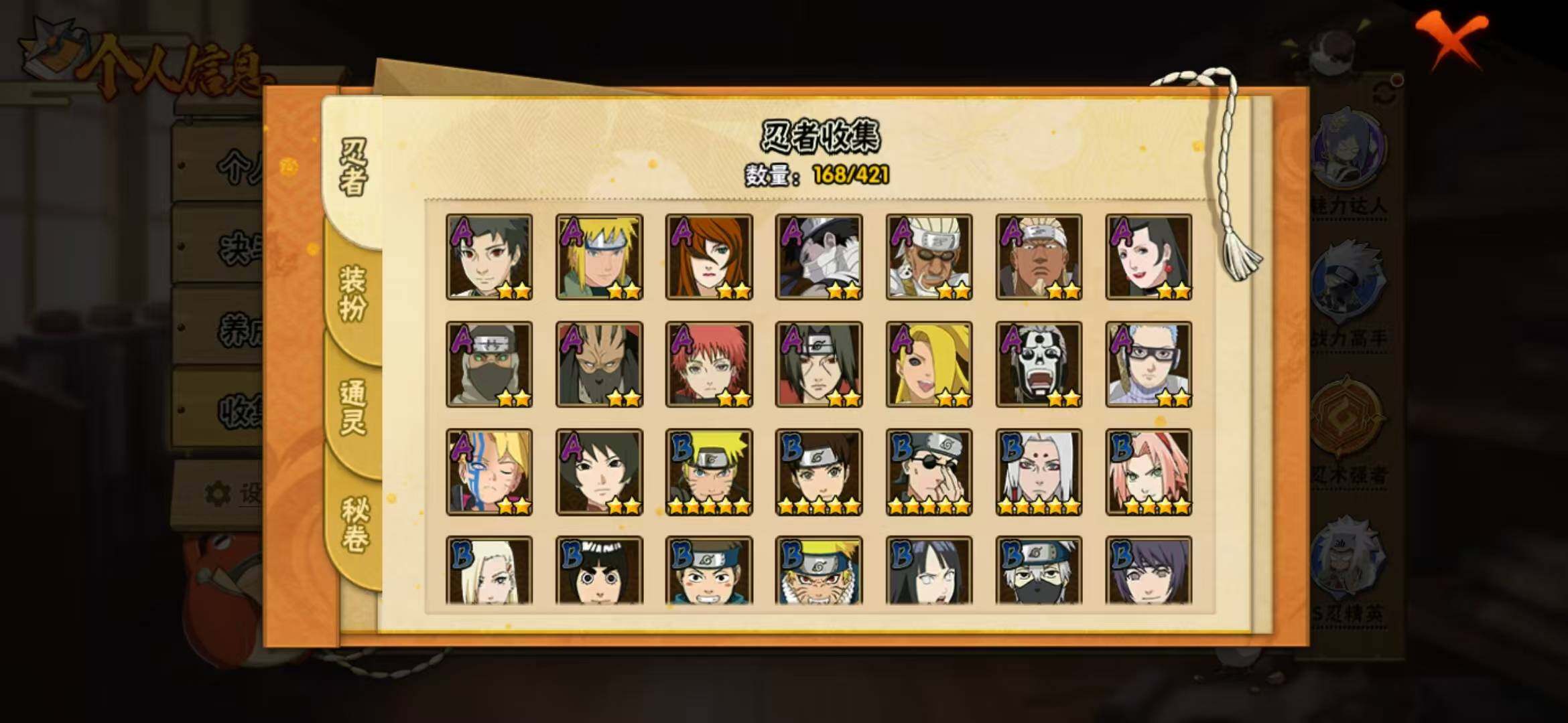 HYLFY45539火影忍者账号详情图9