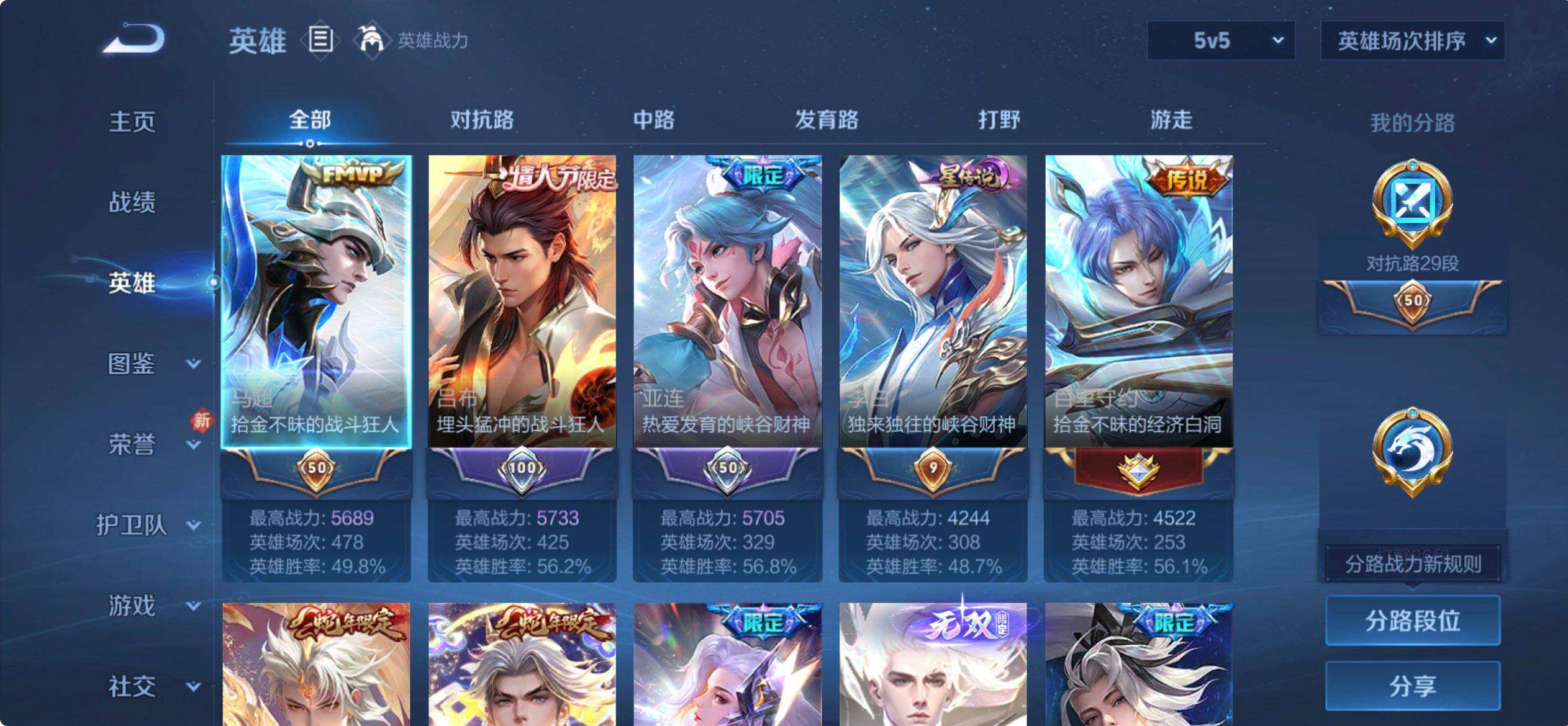 WZQM485197王者荣耀账号详情图4