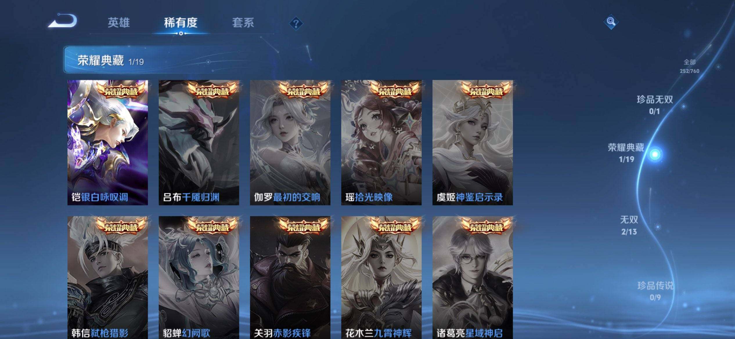 WZQM485197王者荣耀账号详情图6