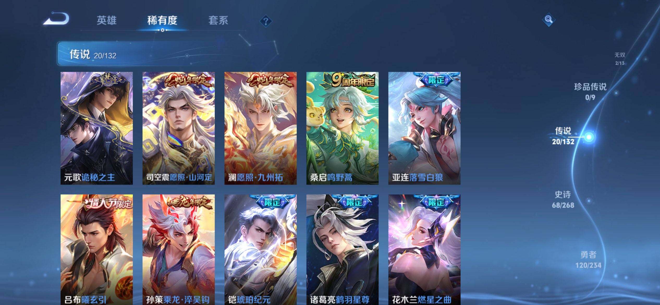 WZQM485197王者荣耀账号详情图8