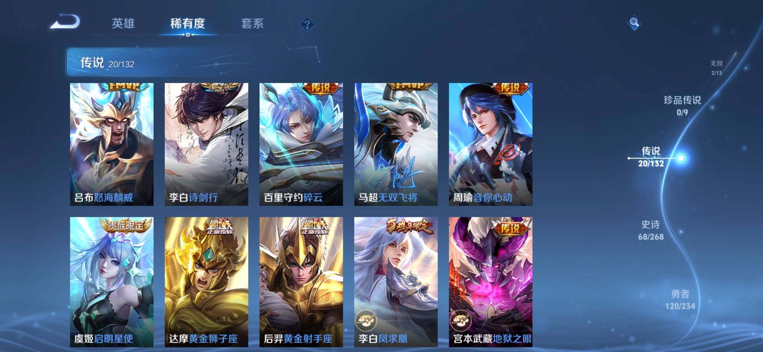 WZQM485197王者荣耀账号详情图9