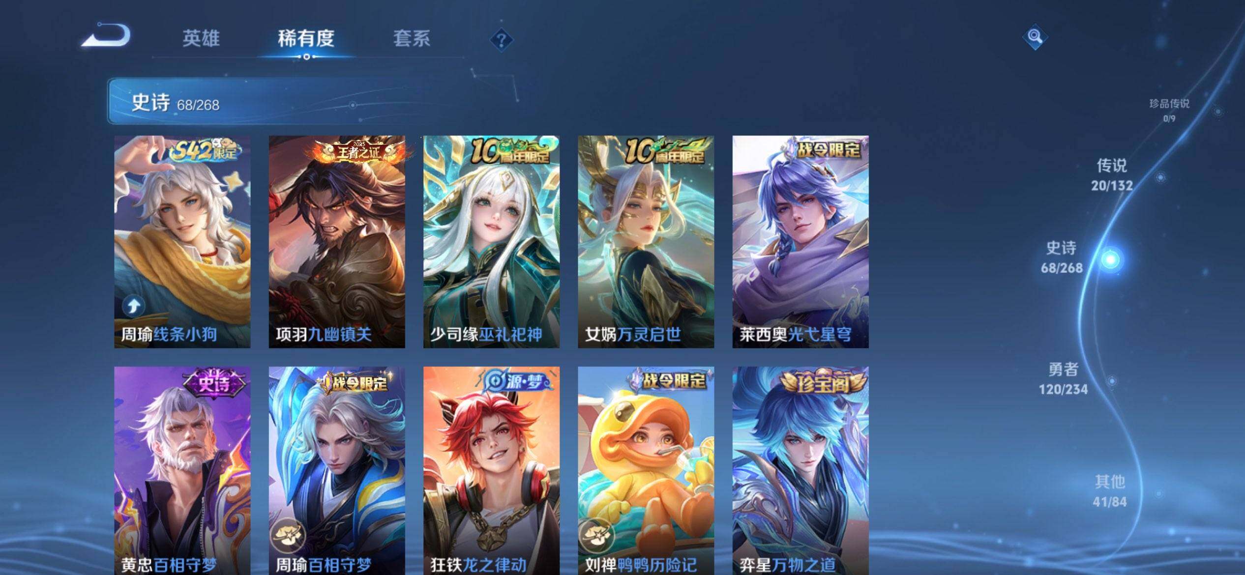 WZQM485197王者荣耀账号详情图10