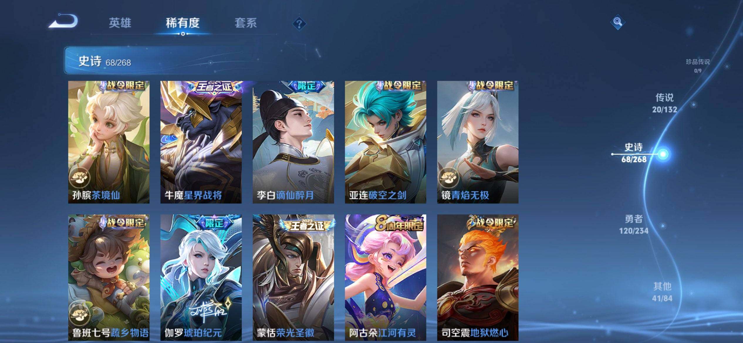 WZQM485197王者荣耀账号详情图11