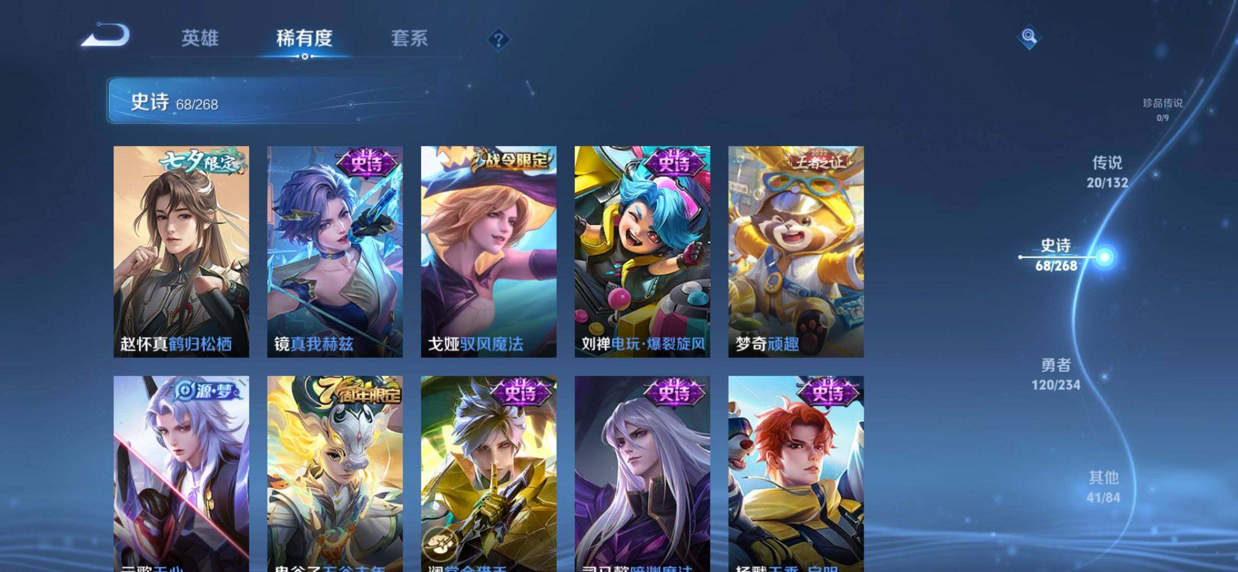 WZQM485197王者荣耀账号详情图12