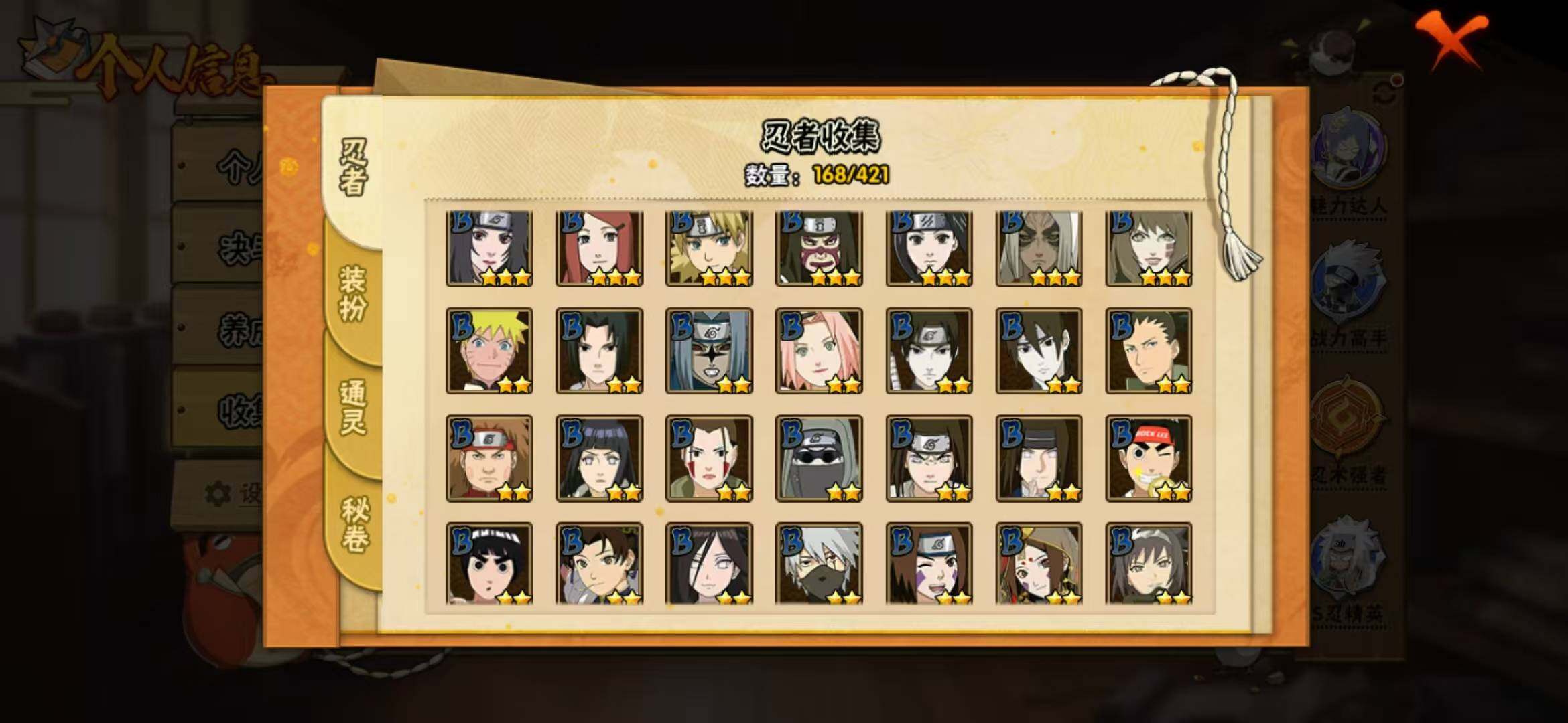 HYLFY45539火影忍者账号详情图10