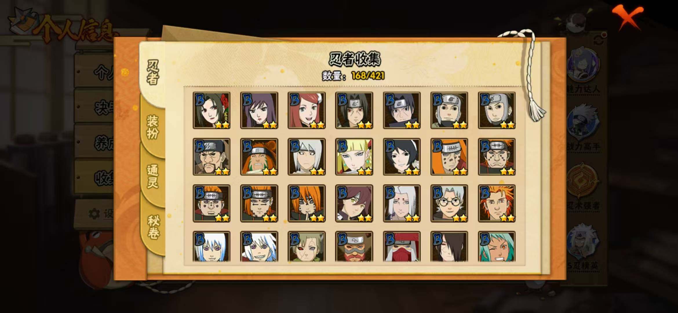 HYLFY45539火影忍者账号详情图11