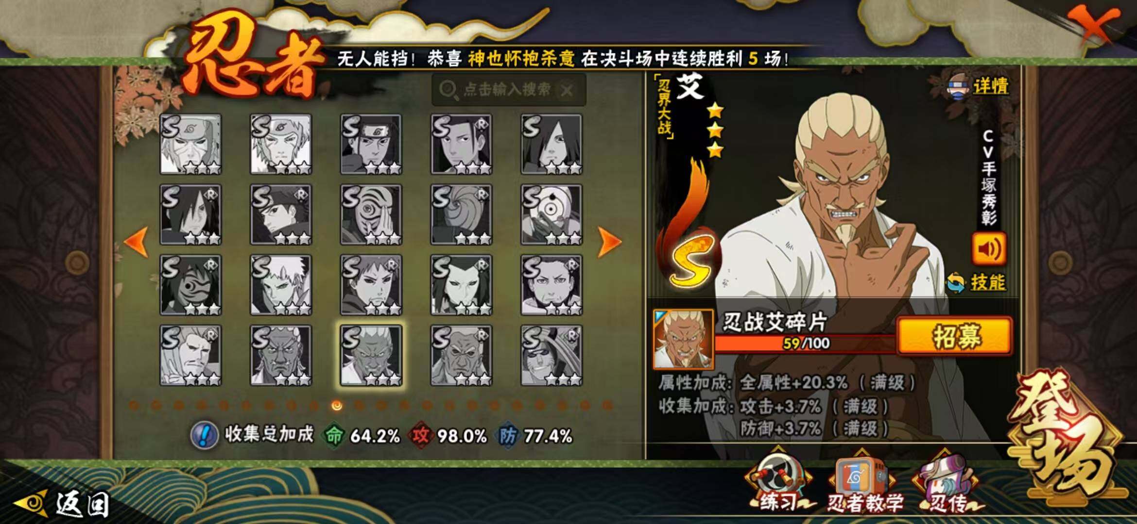 HYLFY45539火影忍者账号详情图15