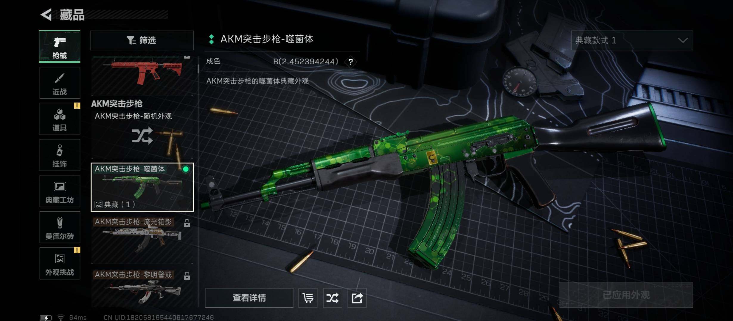 SJZCMW431352三角洲行动账号详情图9