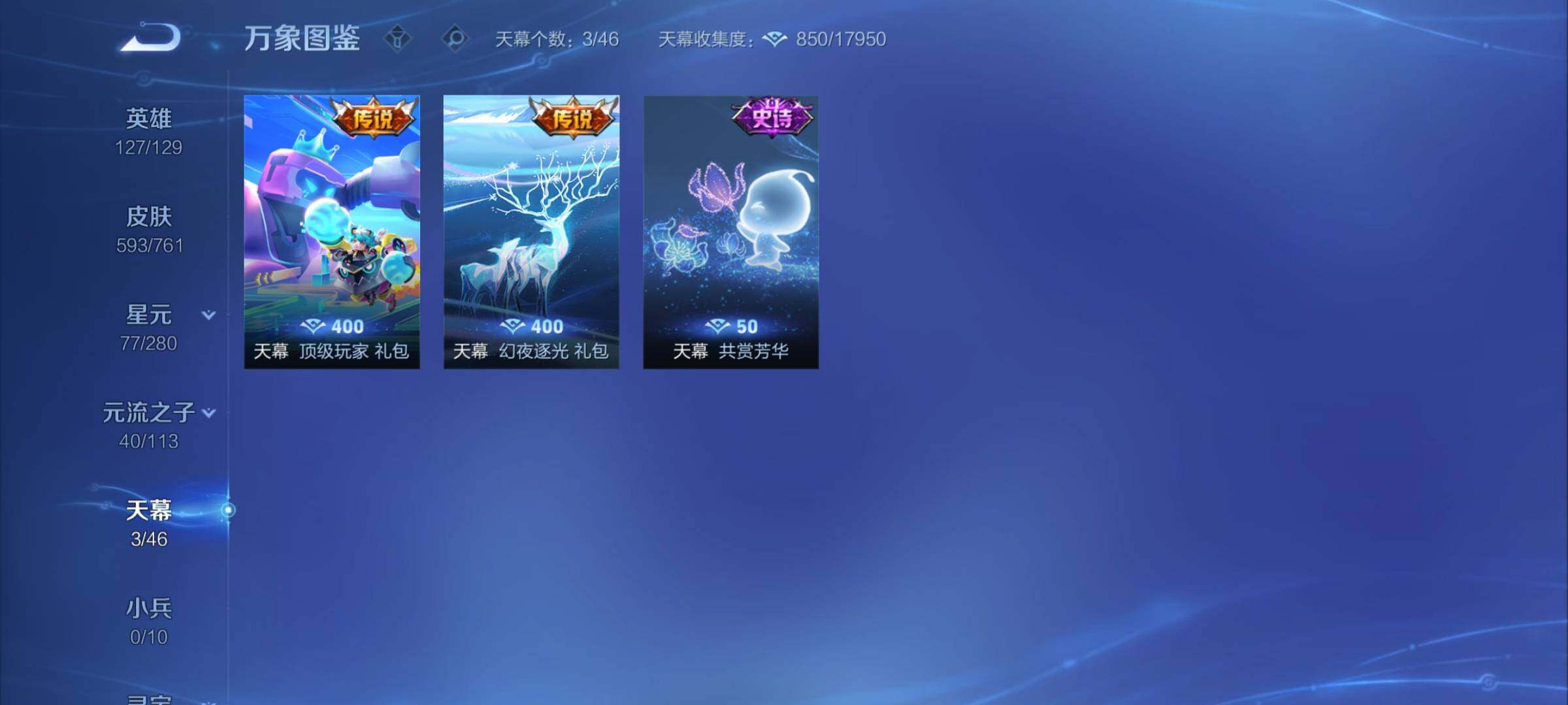 WZCMY487146王者荣耀账号详情图26 WZCMY487146王者荣耀账号详情图26