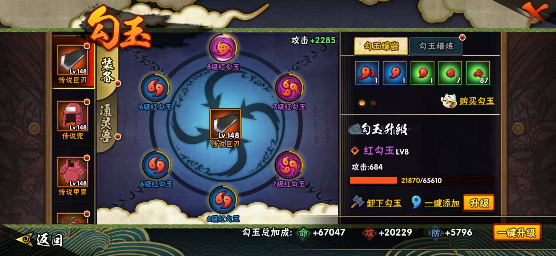 HYLFY45539火影忍者账号详情图17