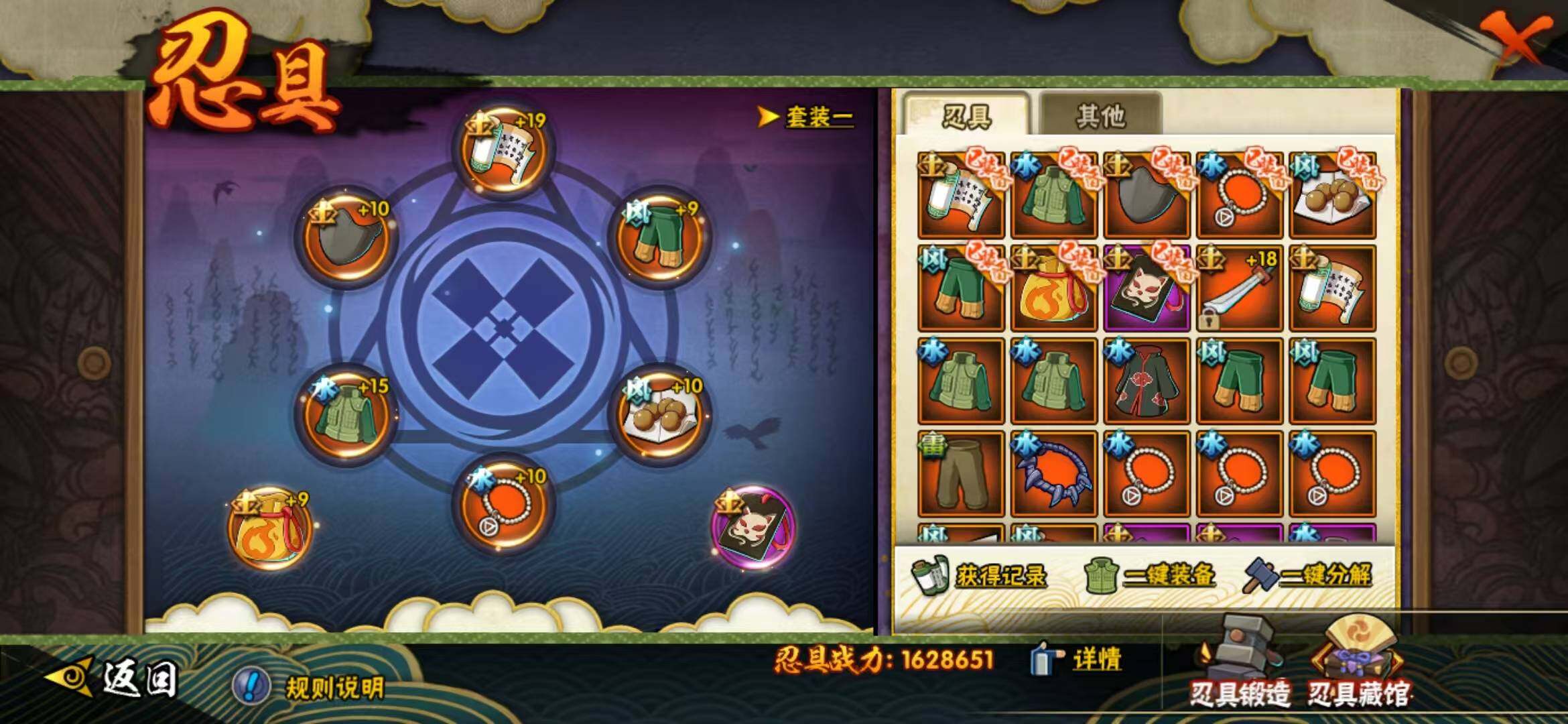 HYLFY45539火影忍者账号详情图18