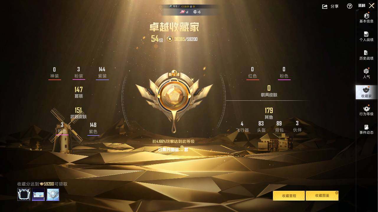 HPLX465821和平精英账号详情图9