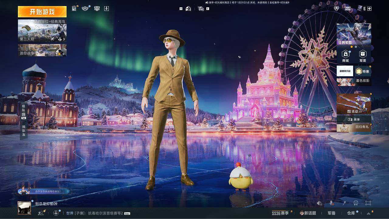 HPLX465821和平精英账号详情图8