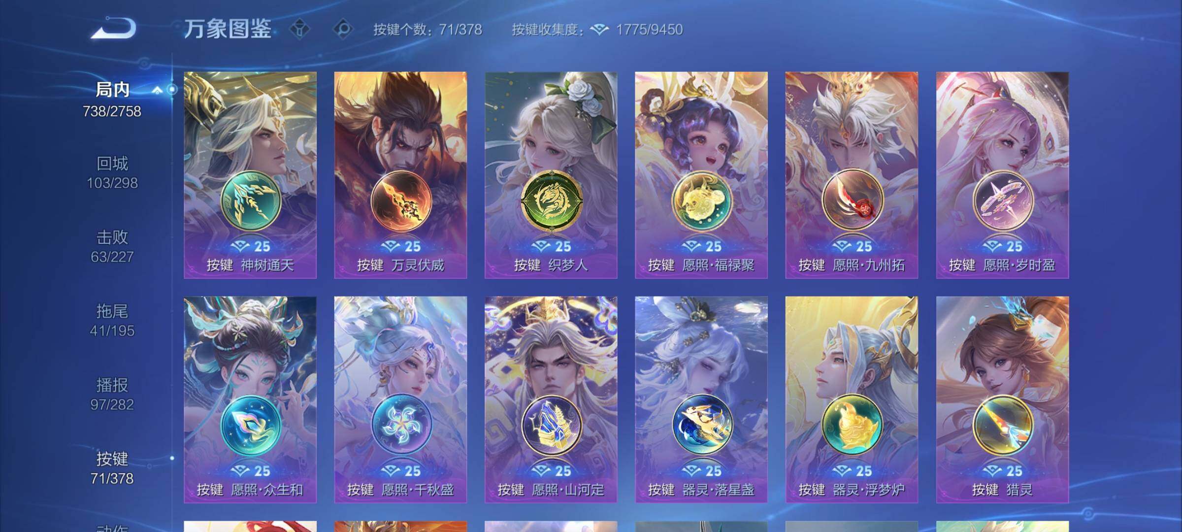 WZCMY487146王者荣耀账号详情图27 WZCMY487146王者荣耀账号详情图27